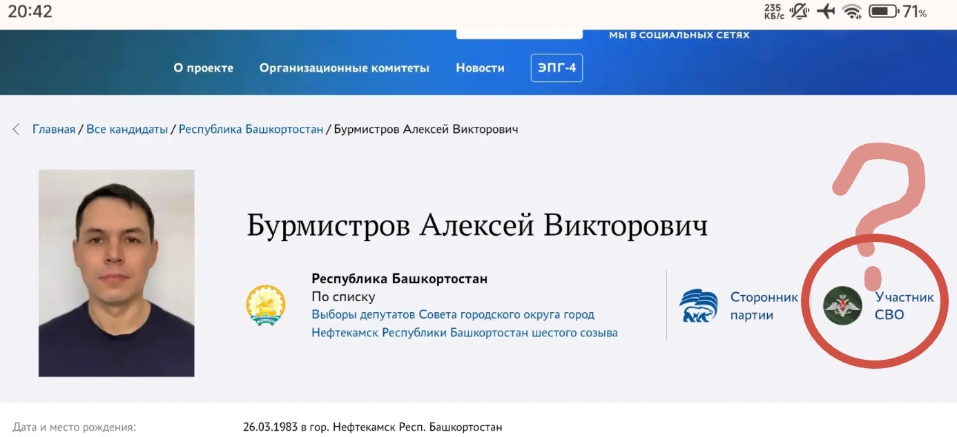 A local paratrooper cheated SVO volunteers out of money, and a judge fined him for an expired motor insurance policy. - My, Bashkortostan, Burmistrov, Neftekamsk, Payouts, Longpost