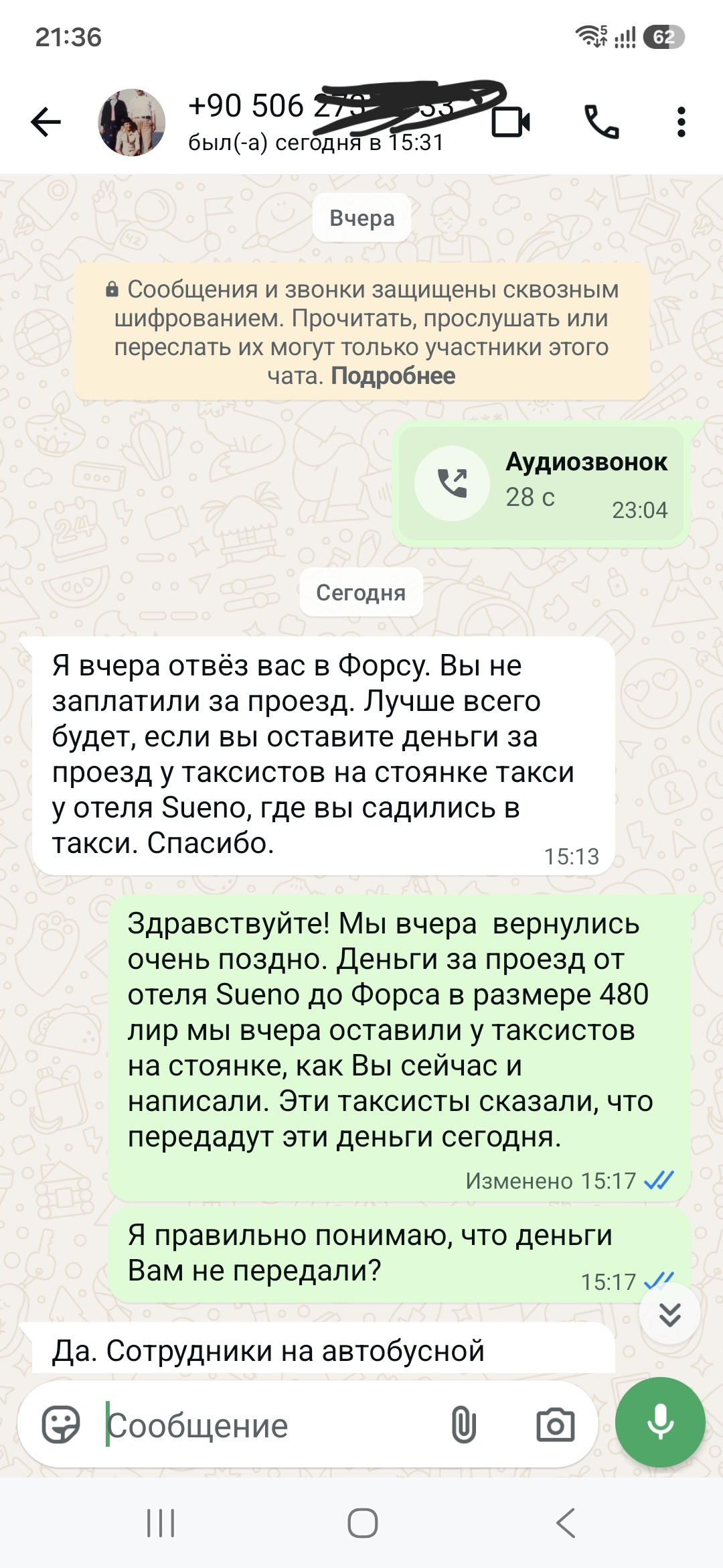Turkish taxi - My, Turkey, Taxi, Fraud, Whatsapp, Do not do like this, Divorce for money, Longpost, Screenshot