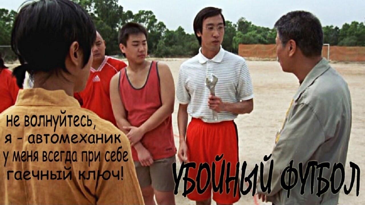 Shaolin Football 25 years later, the actors meet again - Movies, Comedy, Chinese cinema, Actors and actresses, Video, Vertical video, Short videos, Longpost, Tiktok