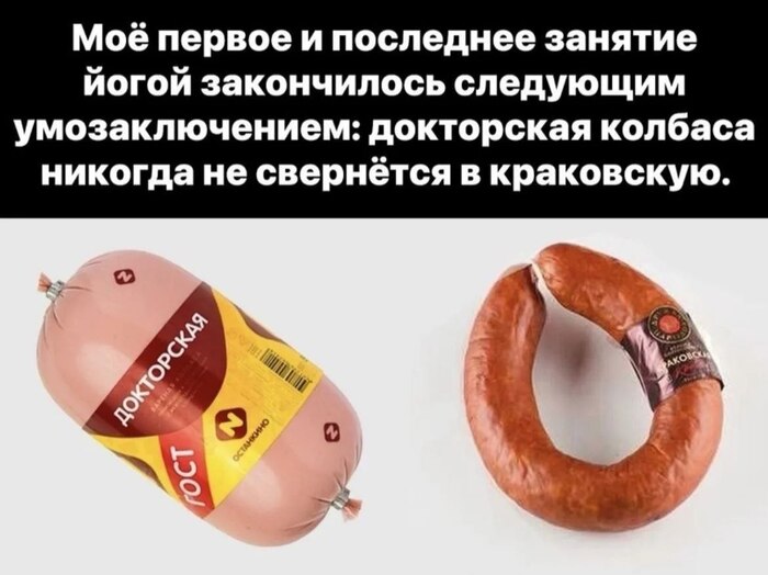 Йога