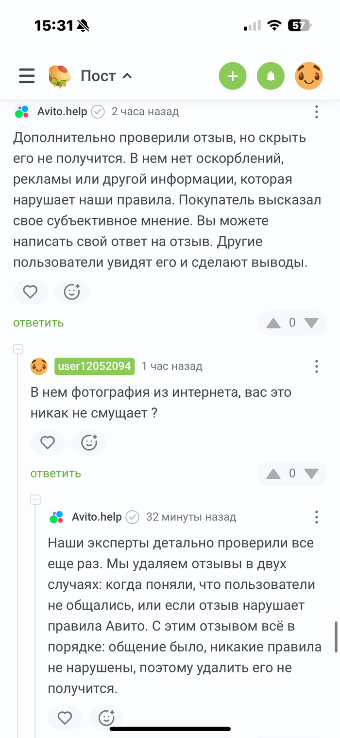 ответ от авито