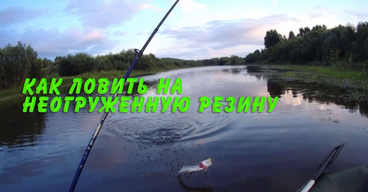 Fishing with unweighted rubber - River, Fishing, Camping, A fish, Rutube, Video