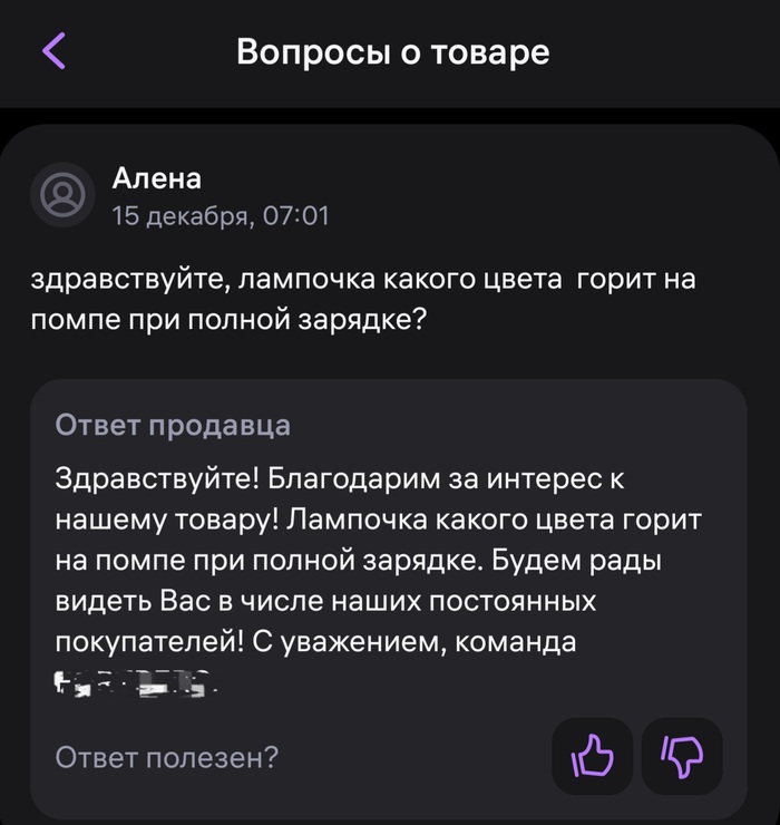 Очень полезный ответ