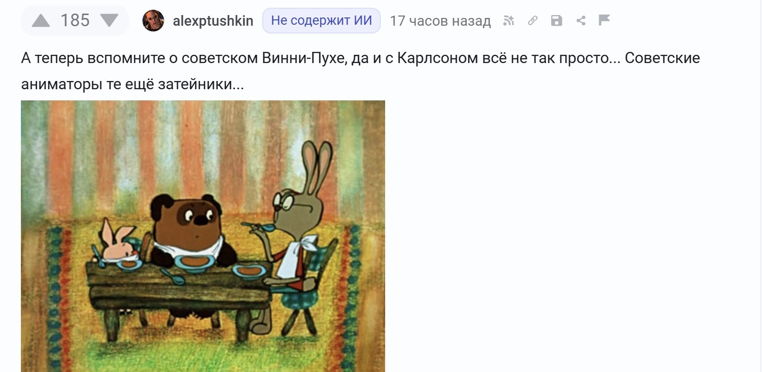 Reply to the post Reverse Perspective - Humor, Comments on Peekaboo, Unusual, Winnie the Pooh, Last year's snow fell, Shapoklyak, Freken Bock, Stirlitz, The last supper, Leonardo da Vinci, Reply to post