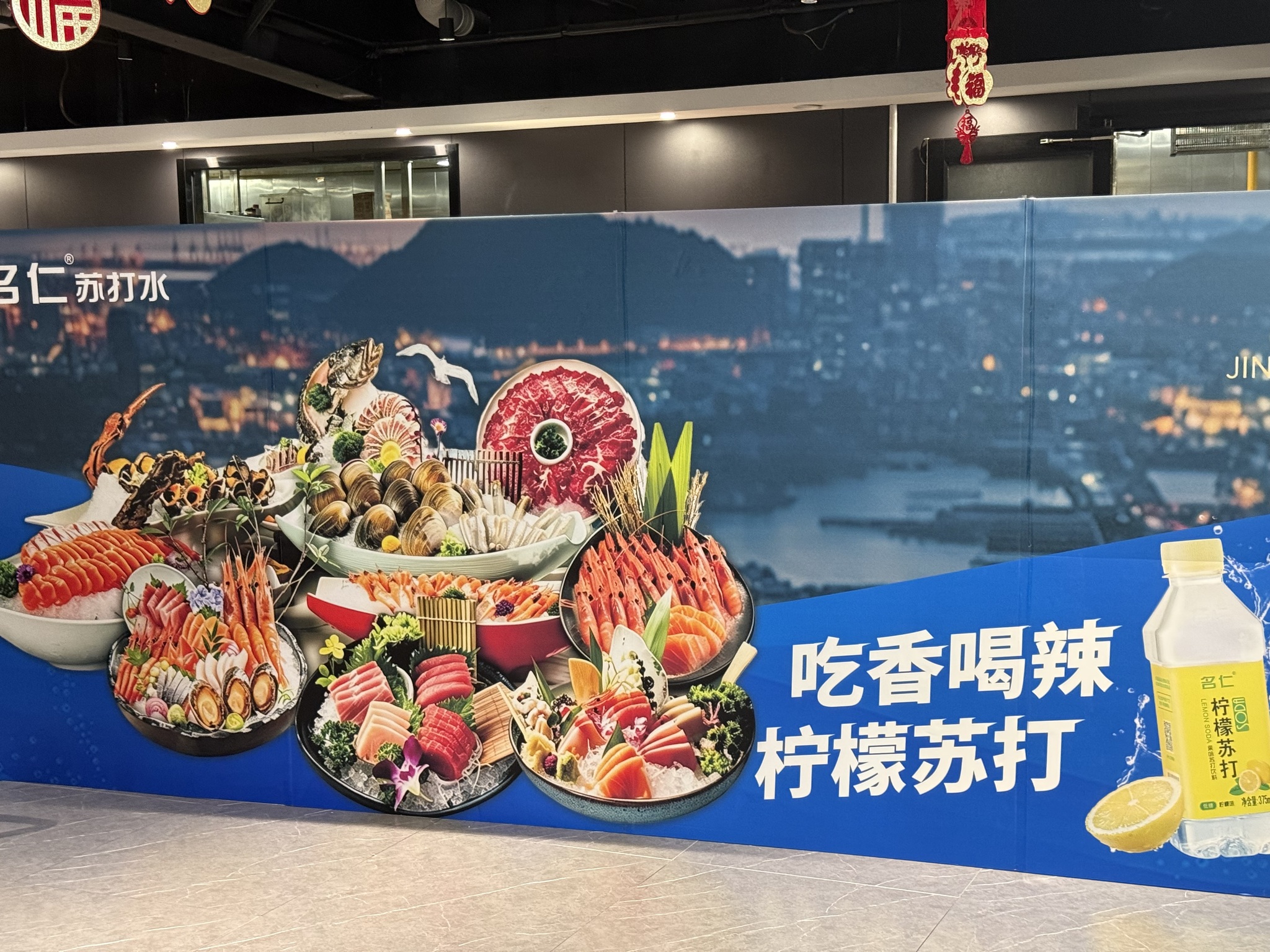 Chinese seafood buffet - My, China, Food, Travels, Longpost