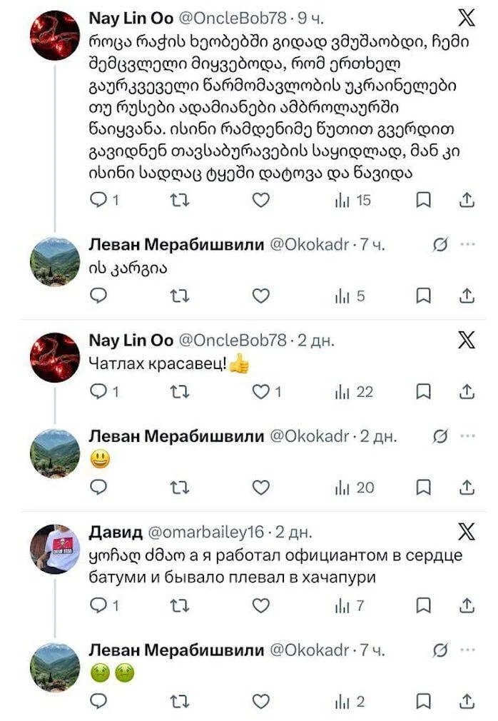 I suggest we skip our vacation in Georgia. - Georgia, Russophobia, Rascals, Telegram (link), Longpost