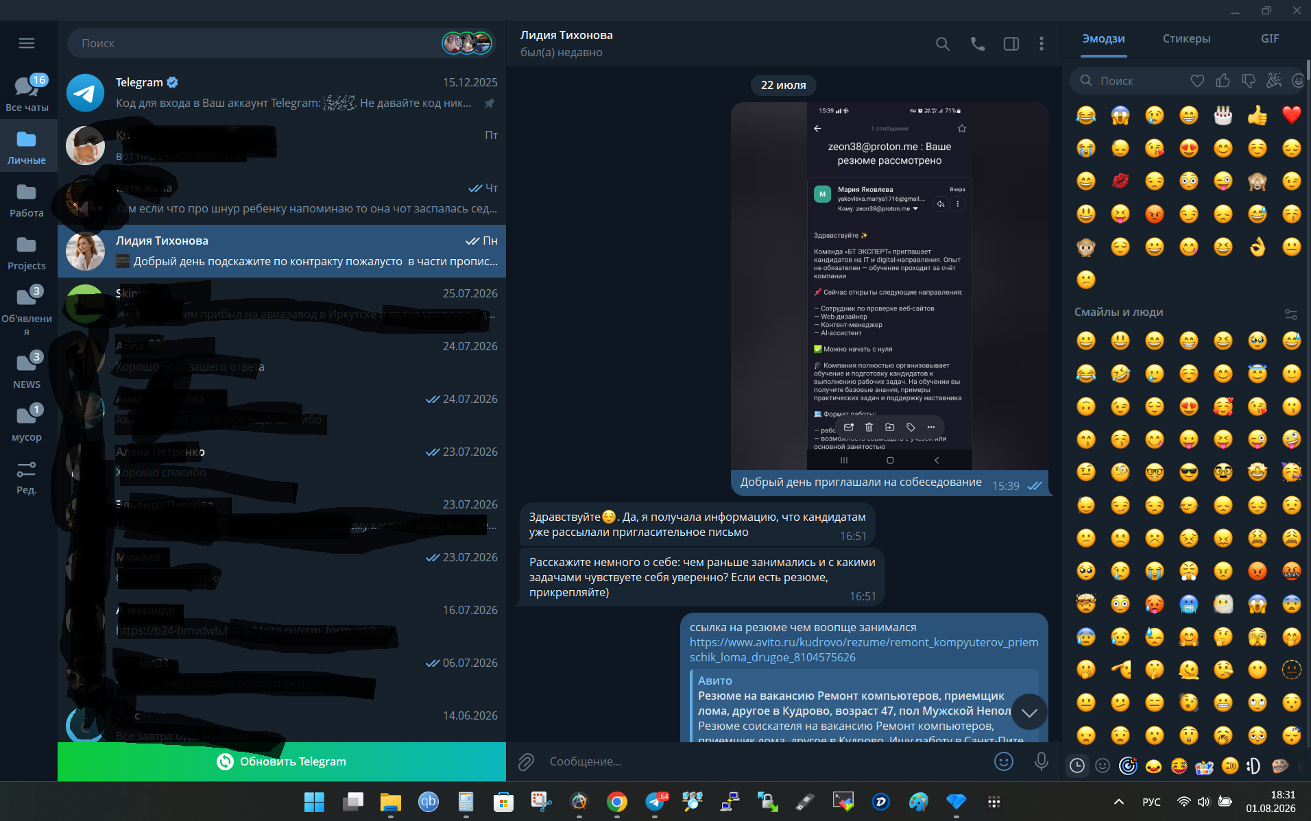 Beware of Employment Scams: A Real-Life Case - My, Negative, Consumer rights Protection, Legal aid, Fraud, Employment, Programmer, Testers, Work searches, Longpost