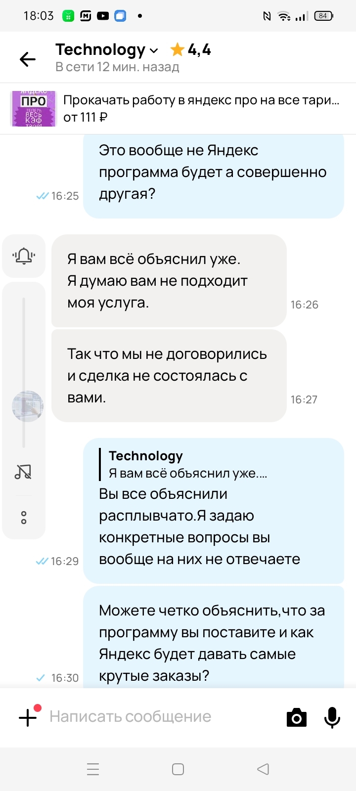 Avito doesn't give a damn about scammers. - Avito, Support service, Rules, Announcement, Longpost