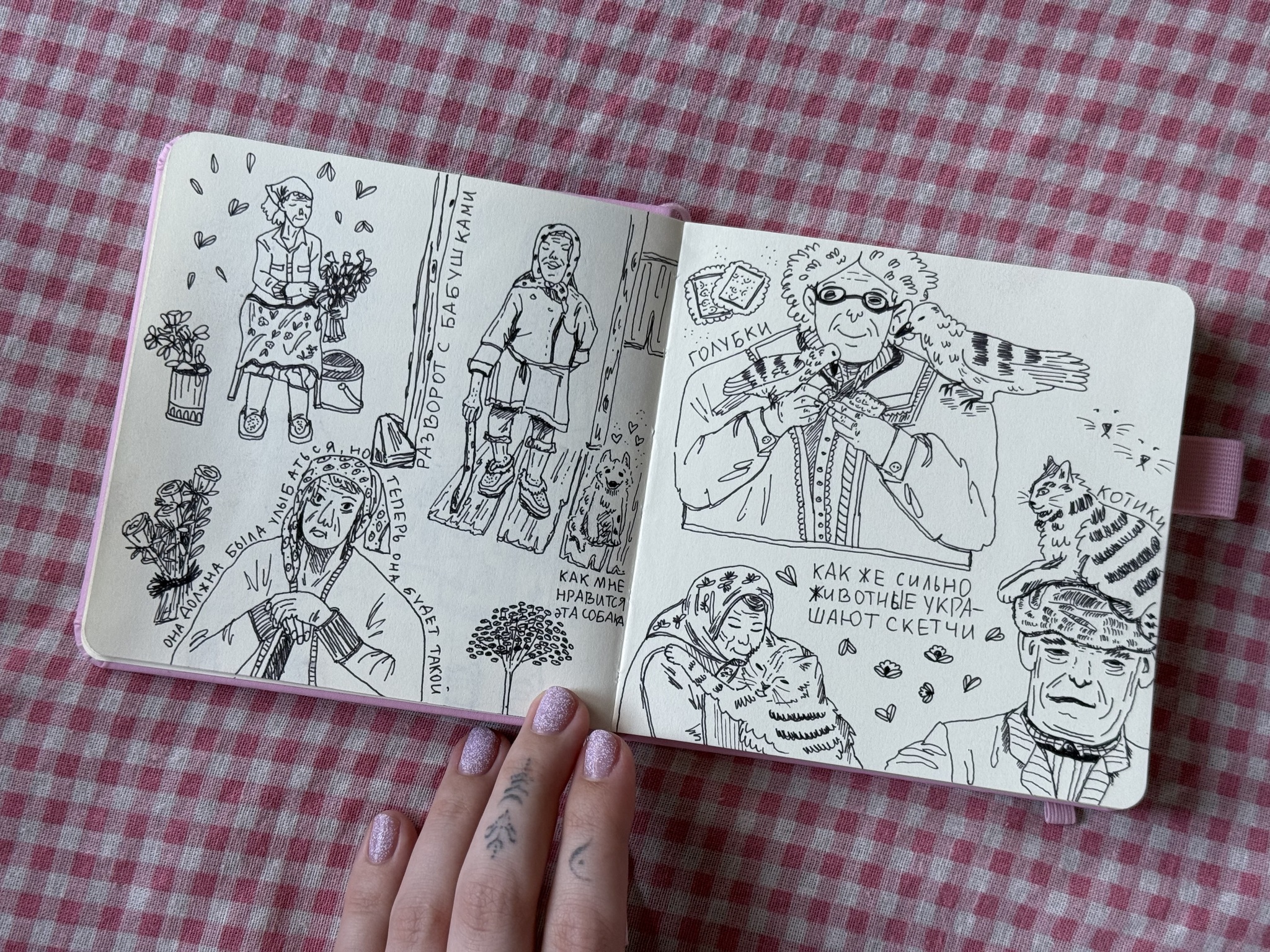 A Sketchbook Isn't a Passport: How I'm Learning to Forgive Myself for Minor Mistakes - Series Challenge I draw every day throughout the year, My, Diary, Drawing, Painting, Pencil drawing, Pen drawing, Beginner artist, Sketch, Drawing process, Liner, Sketchbook, Learning to draw, Sketch, Sketching lessons