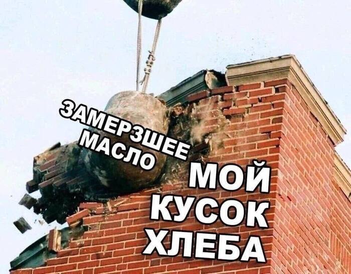Бесит