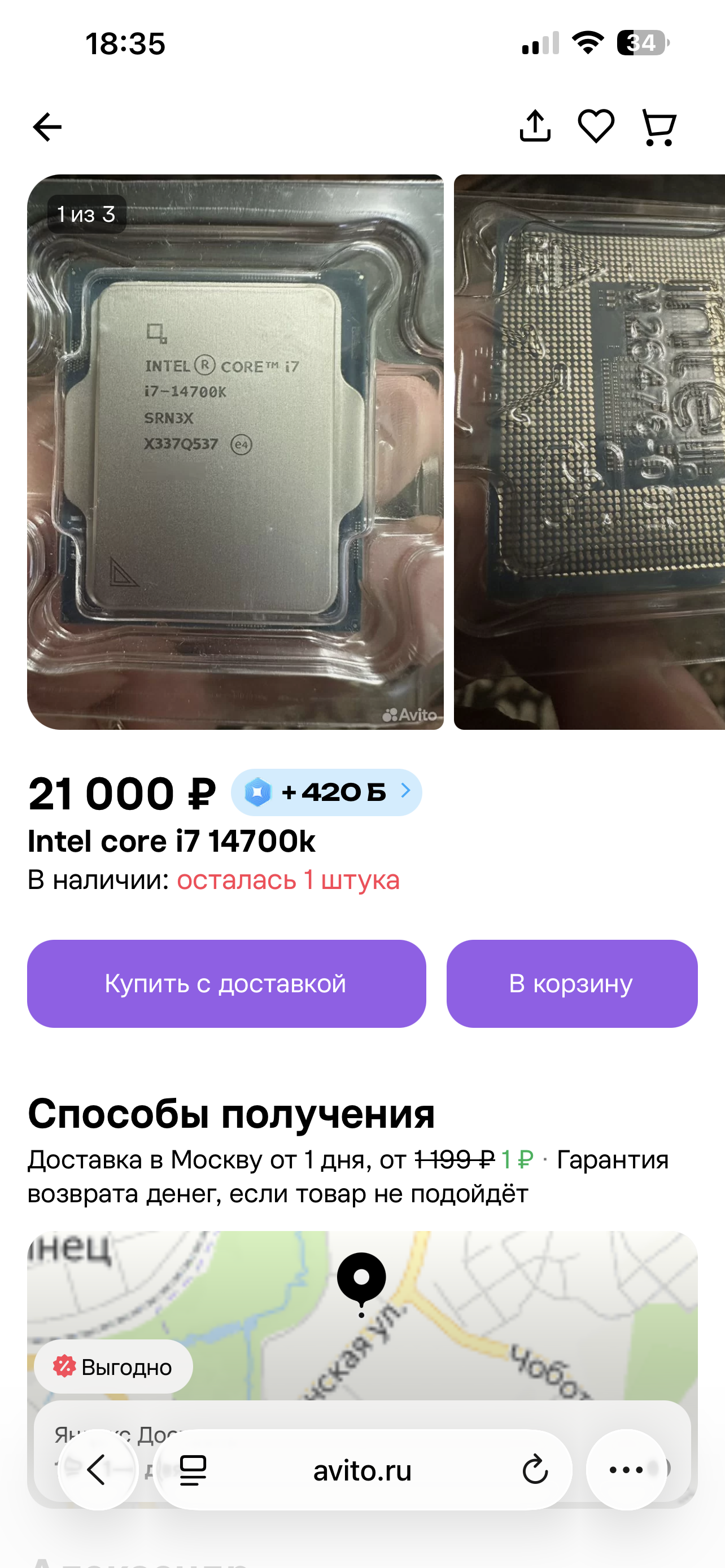 Fraudster on Avito - Negative, Avito, Fraud, Text, Longpost
