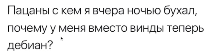 Админы пили пиво - меняли пароли )