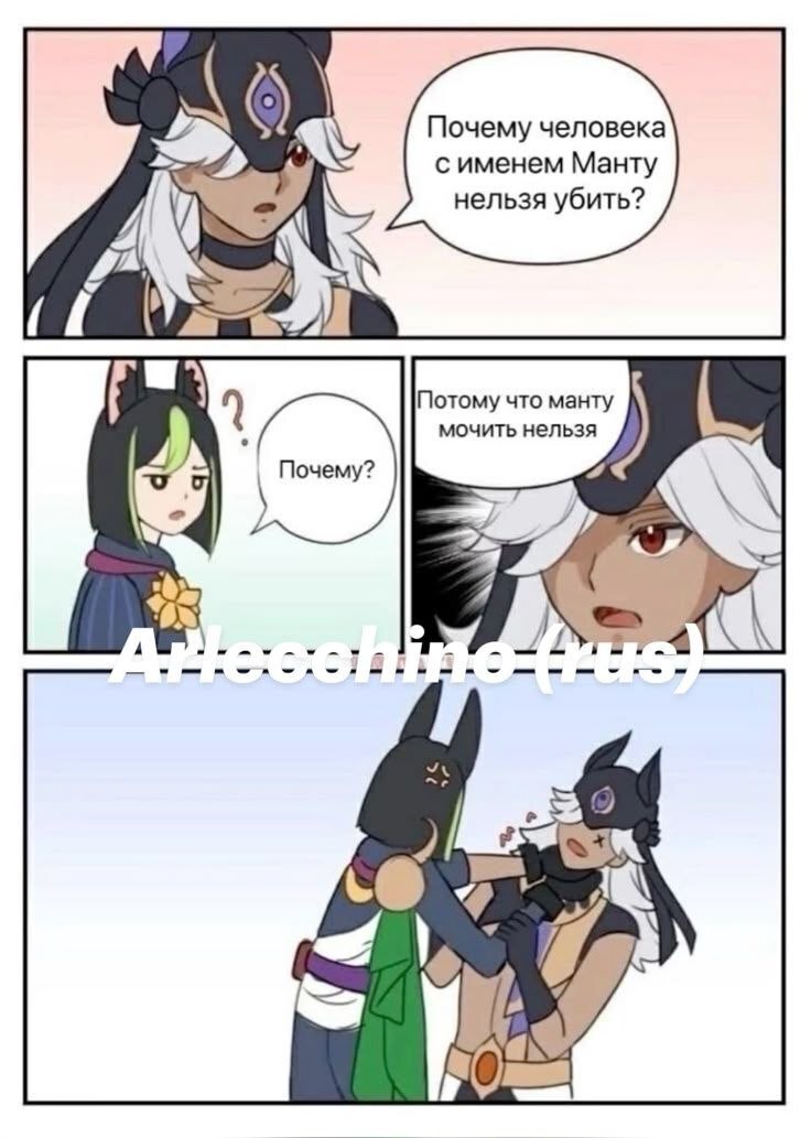 Sunday humor from Saino. Smile (and don't die) from cringe. - Anime, Anime art, Cyno (Genshin Impact), Genshin impact, Humor, Pun, Longpost