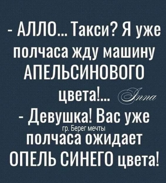 Опель синего цвета
