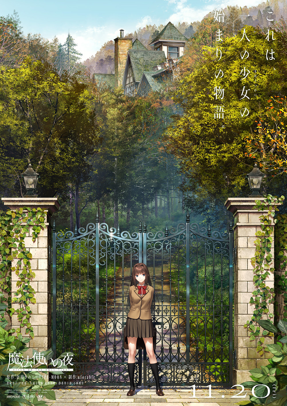 Night of the Witches: Two Key Posters and Premiere Date - Anime, Anime News, news, Film and TV series news, Mahoutsukai no Yoru