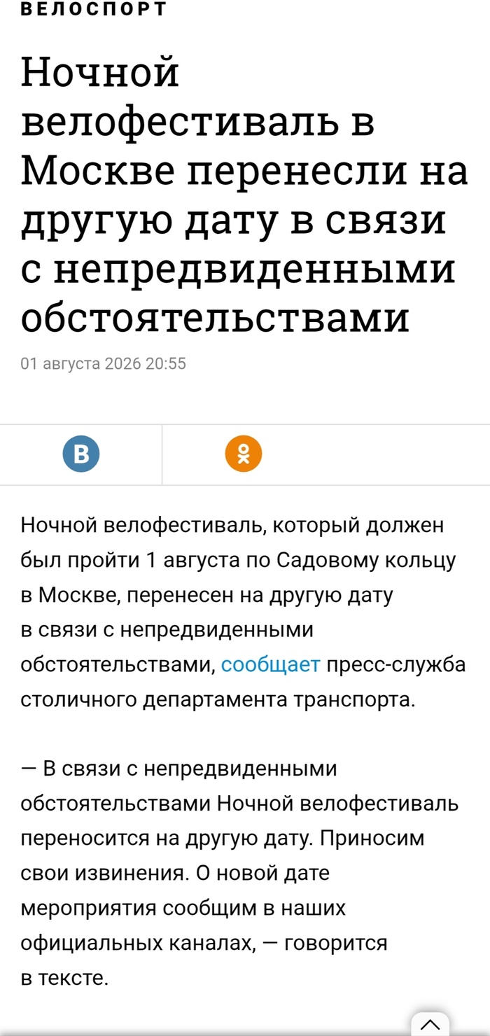 Непредвиденные обстоятельства