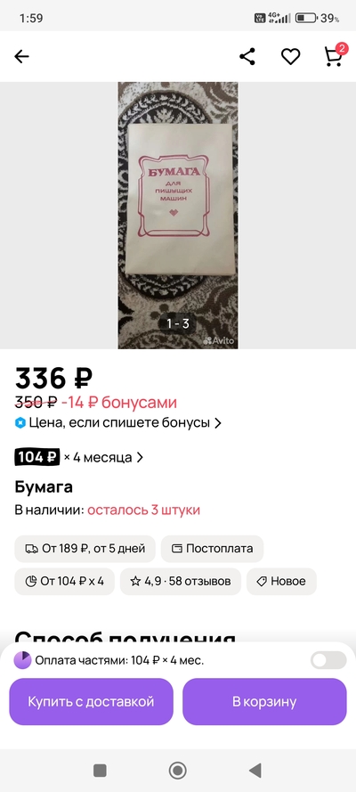 Иллюстрация к комментарию