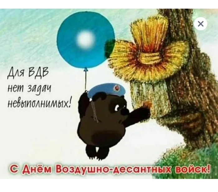 С праздником!