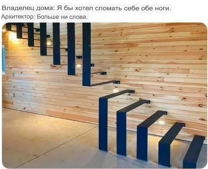 Лестница