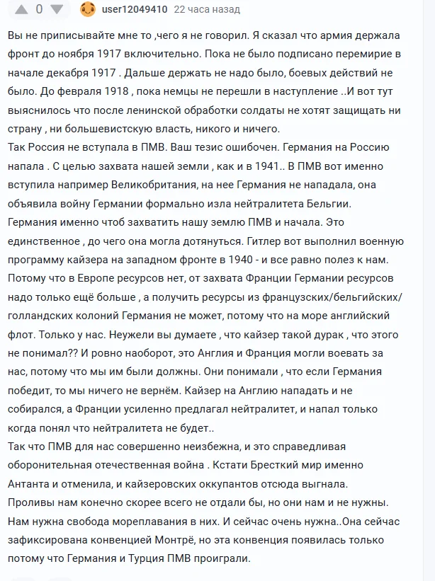 Another alternative history: Germany started World War I to attack Russia. - My, History (science), Российская империя, France, Germany, World War I, Cranberry, Anti-Soviet, Politics, Propaganda, Longpost