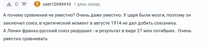 Another alternative history: Germany started World War I to attack Russia. - My, History (science), Российская империя, France, Germany, World War I, Cranberry, Anti-Soviet, Politics, Propaganda, Longpost