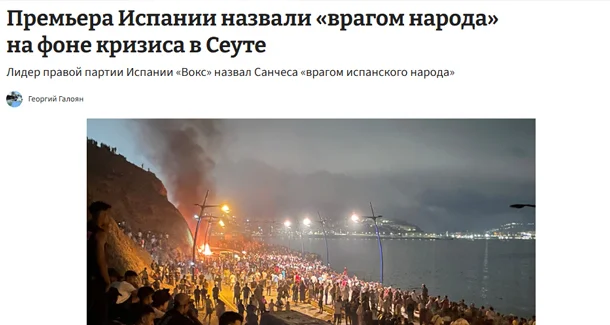What's all the fuss about? About the migrant incursion into Spain via Ceuta. What was it, what was the purpose, and why is it any of Russia's business? - My, Europe, West, Spain, Ceuta, European Union, Africa, Migrants, Politics, Video, Video VK, Longpost