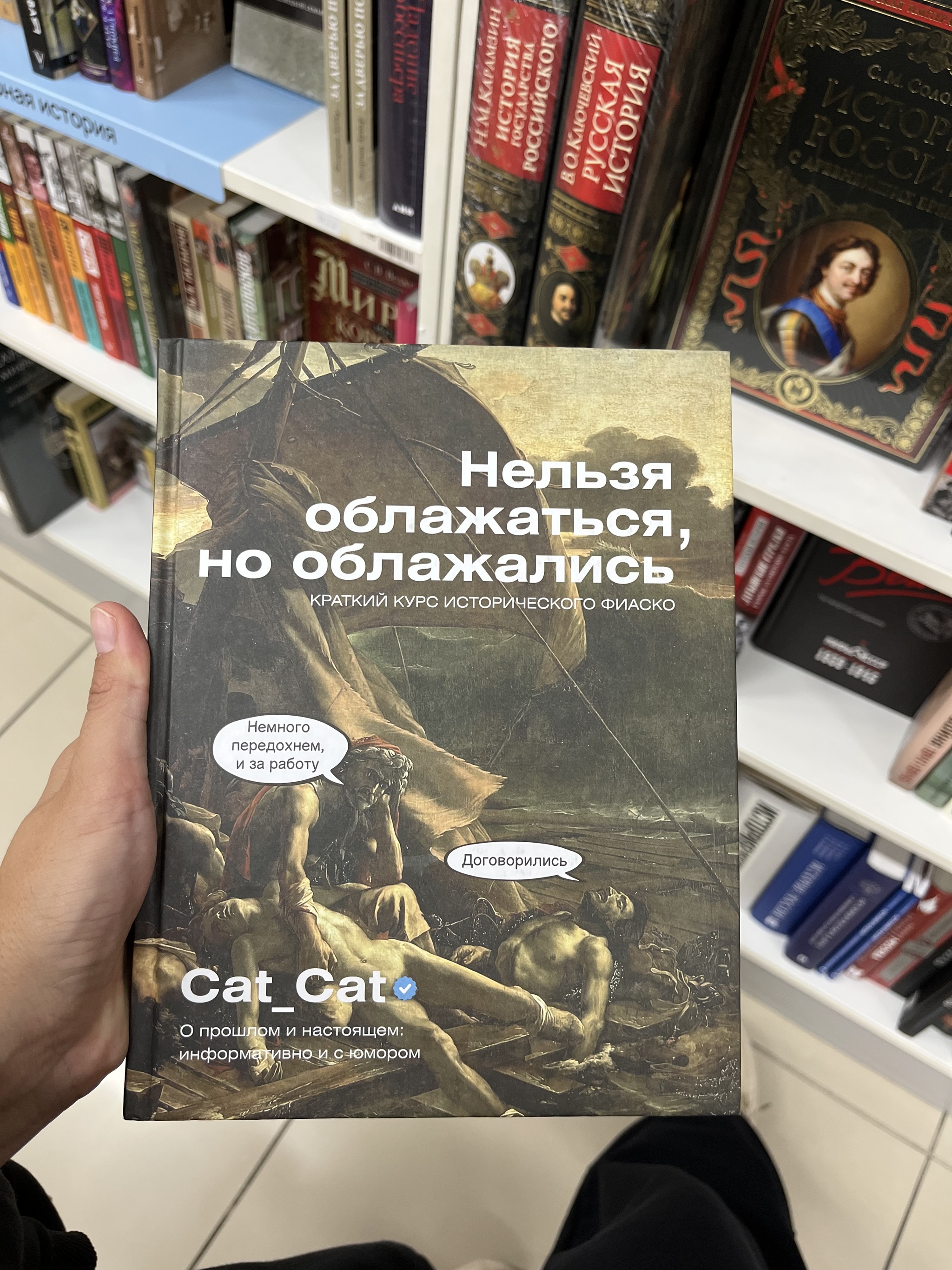 A new light historical novel :) Read-city - Book Review, Reading, Books, What to read?, History (science)