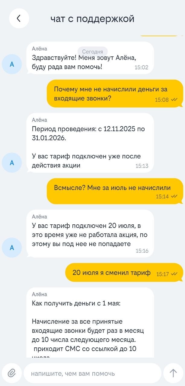 Билайн пробивает дно (не нравится? не пользуйтесь!)