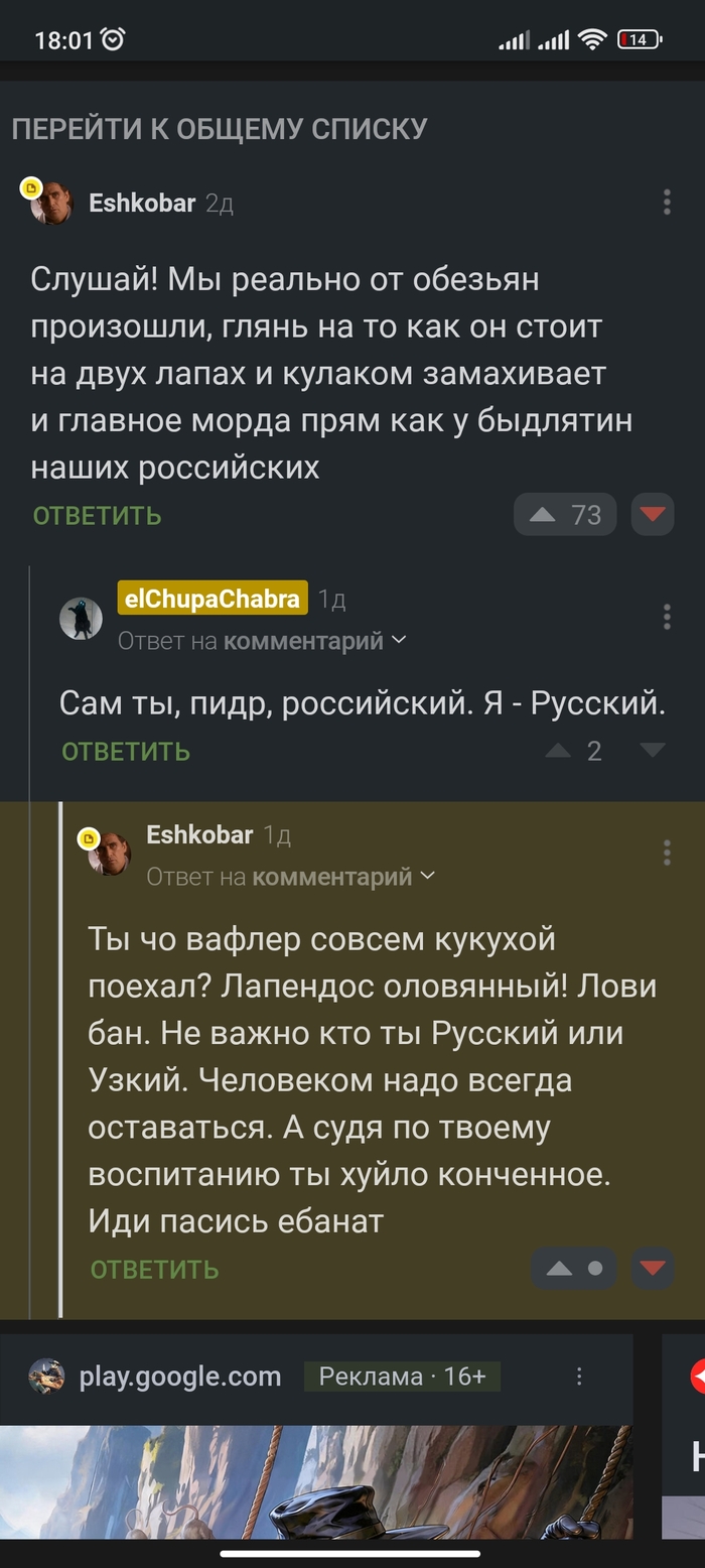 Не понял йумора...