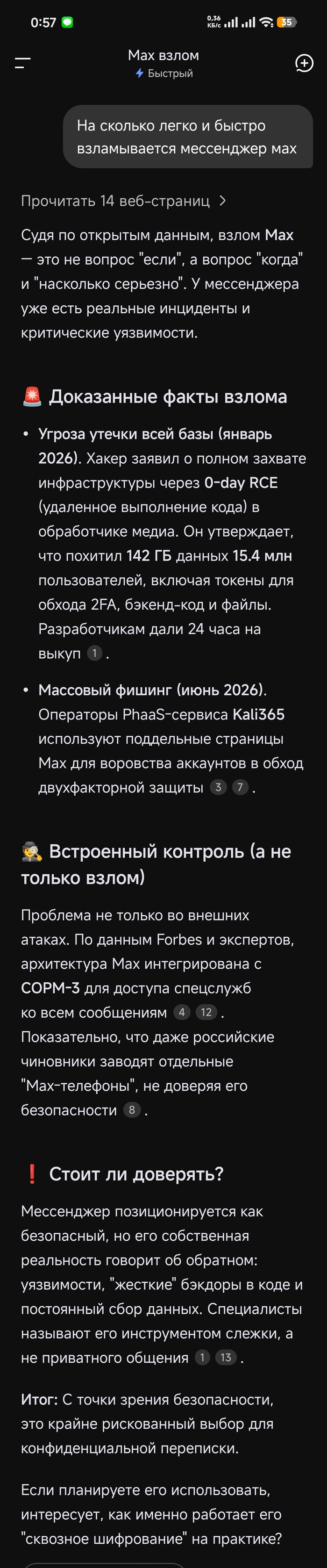 Просто поржать про МАХ