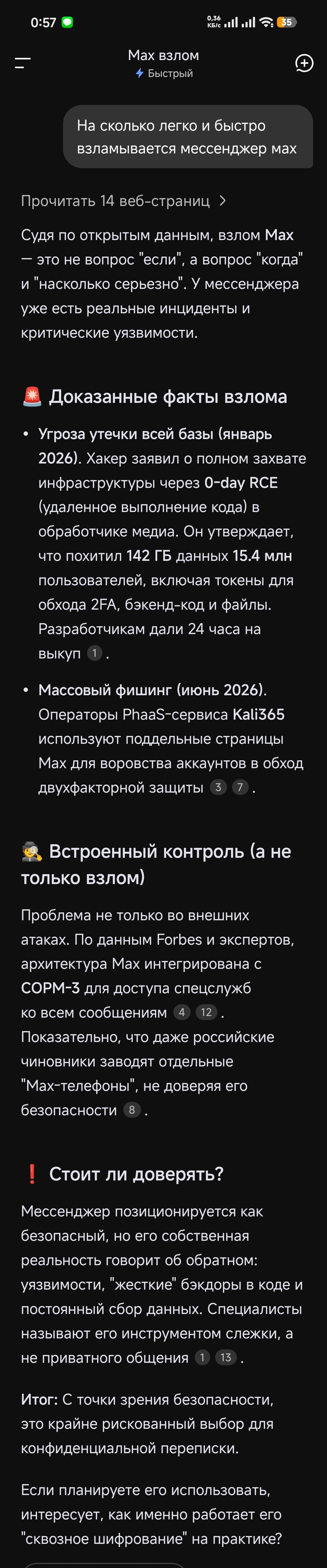 Just to laugh about MAX - My, MAX messenger, Humor, Mail ru, Deepseek, Artificial Intelligence, Longpost