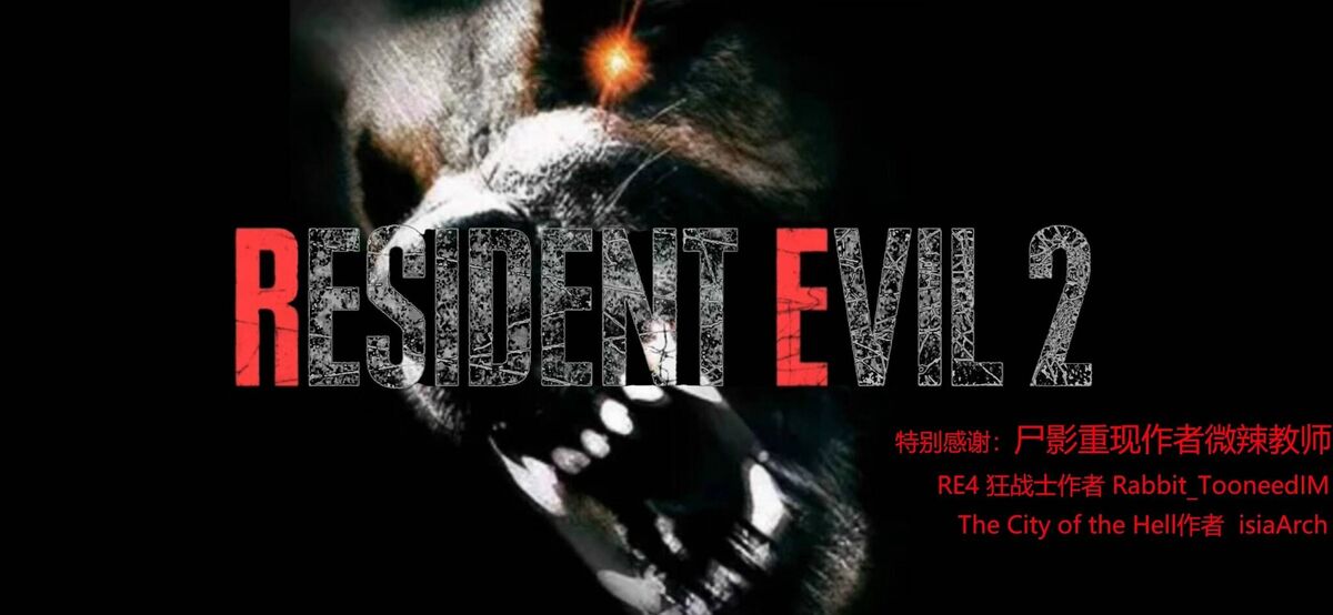 Resident Evil 2 remake The disciple of extending life my RECORD - My, Computer games, Horror game, Resident evil, Стрим, Rutube, In contact with, Video VK, Youtube, Passing, Game Reviews, Fashion, Game world news, Looking for a game, Video, Short videos, Longpost