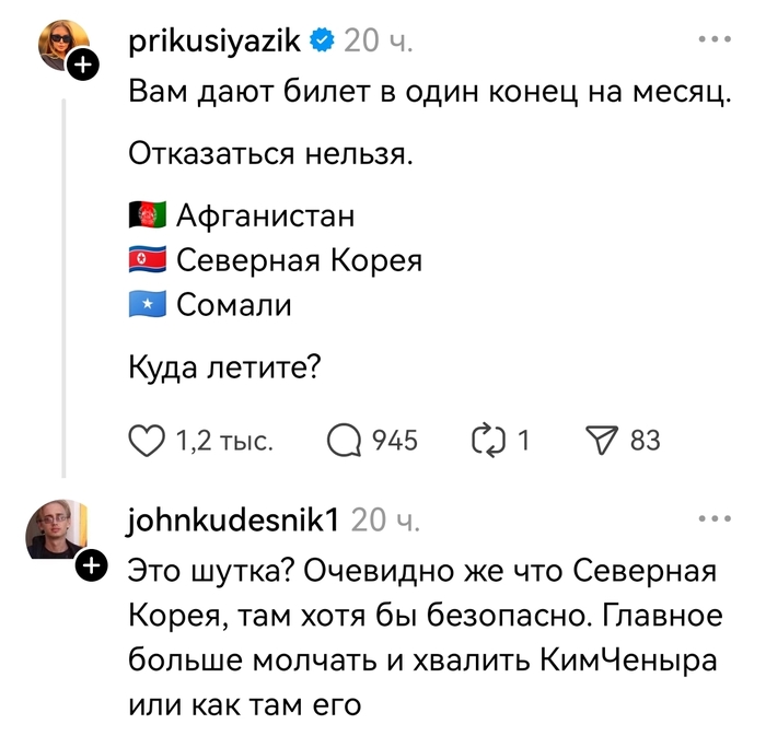 Куда полетите?