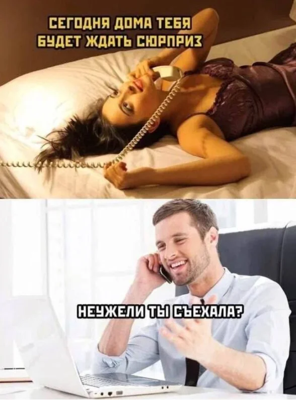 The best gift) - Humor, Vital, Expectation and reality, Picture with text, Dialog, Girls