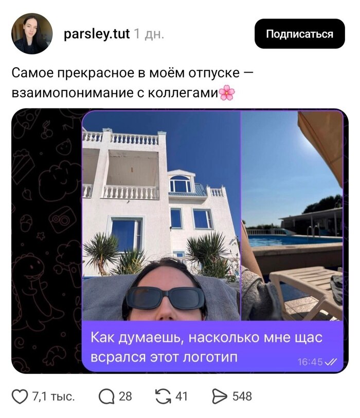 Взаимопонимание с коллегами