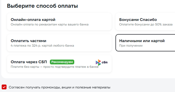 Все инструменты и мразотный маркетинг