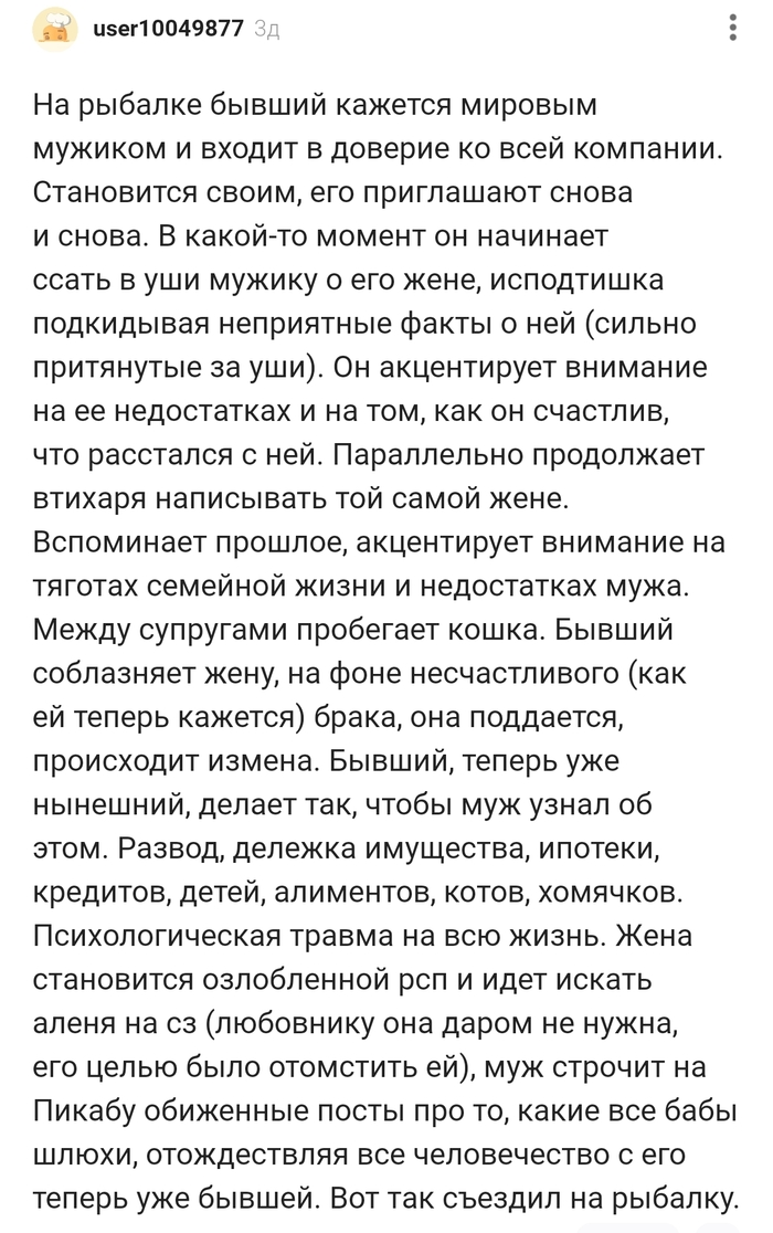 Съездил на рыбалку!!!