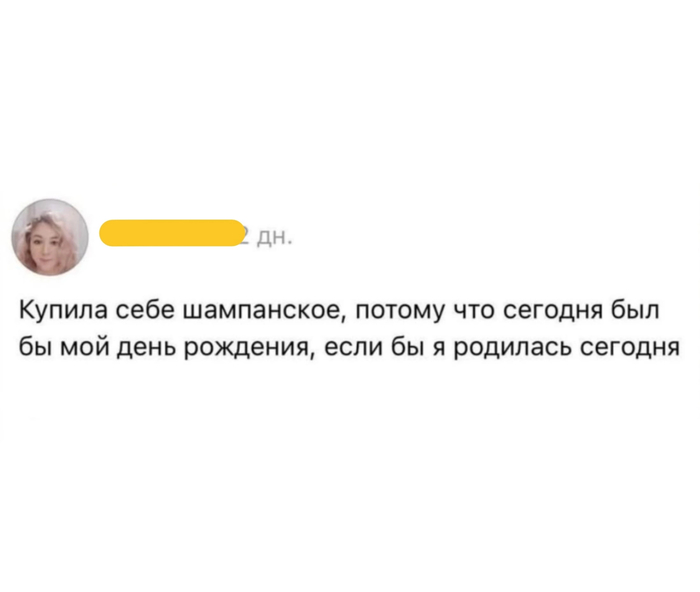 Почти дата