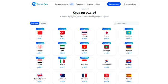 Плати в Пути
