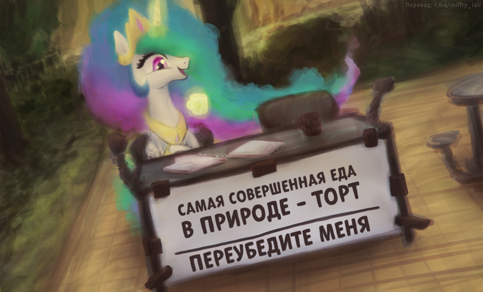 Переубеди
