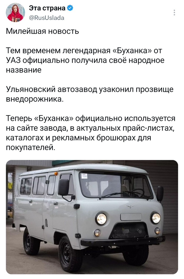 Легенда!