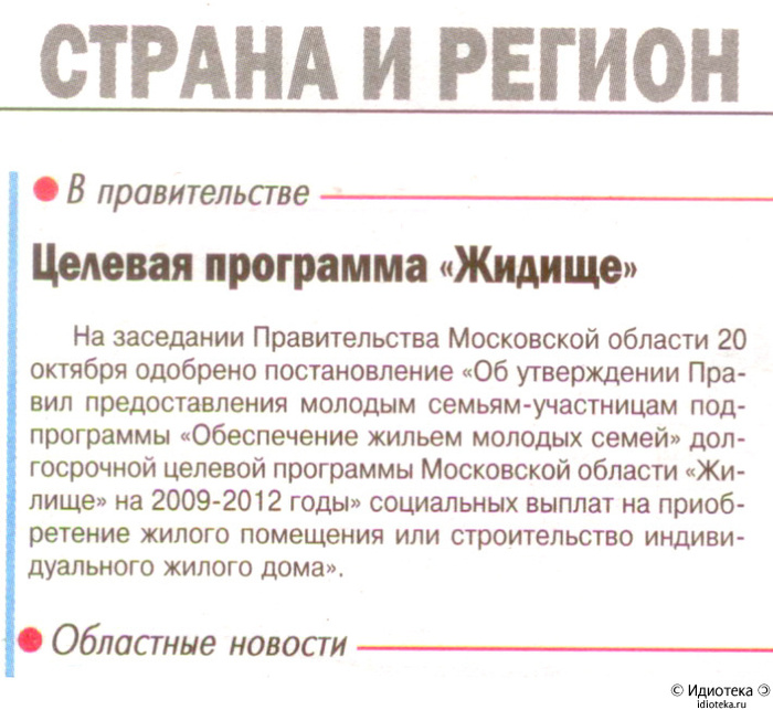 Нет ли тут антисемитизма?