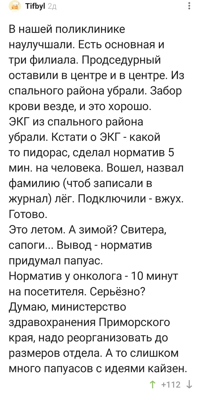 Достали улучшатели