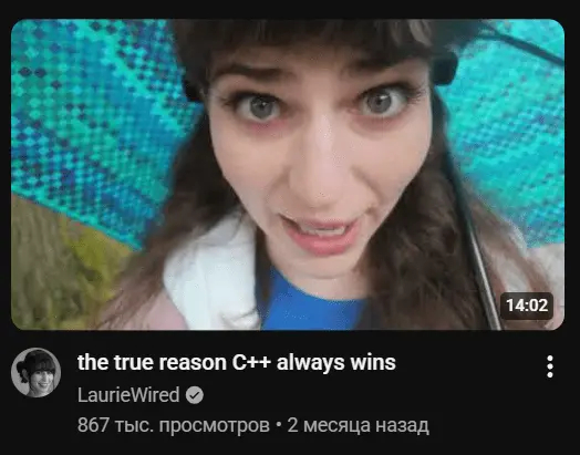 The true reason C++ always wins