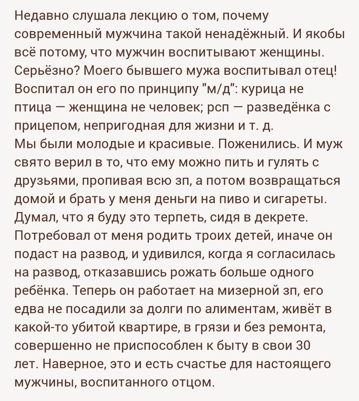 История про бывшего мужа !!!