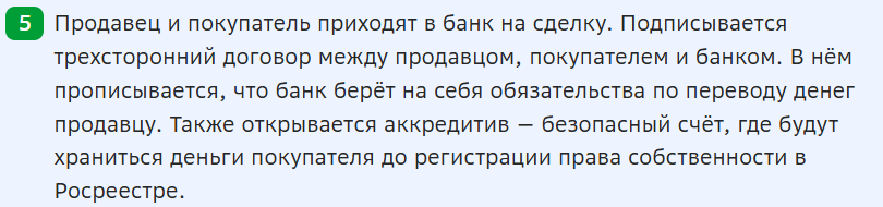 Official Sources... or How to Really Sell Real Estate with a Sberbank Mortgage - Series About real estate seriously, My, The property, Buying a property, Apartment, Lodging, Mortgage, Deal, Housing problem, Domclick, Bank, Pledge, Longpost