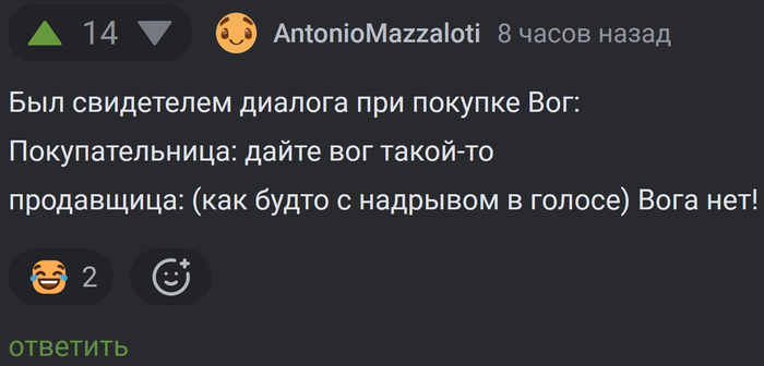 Вогу вогово