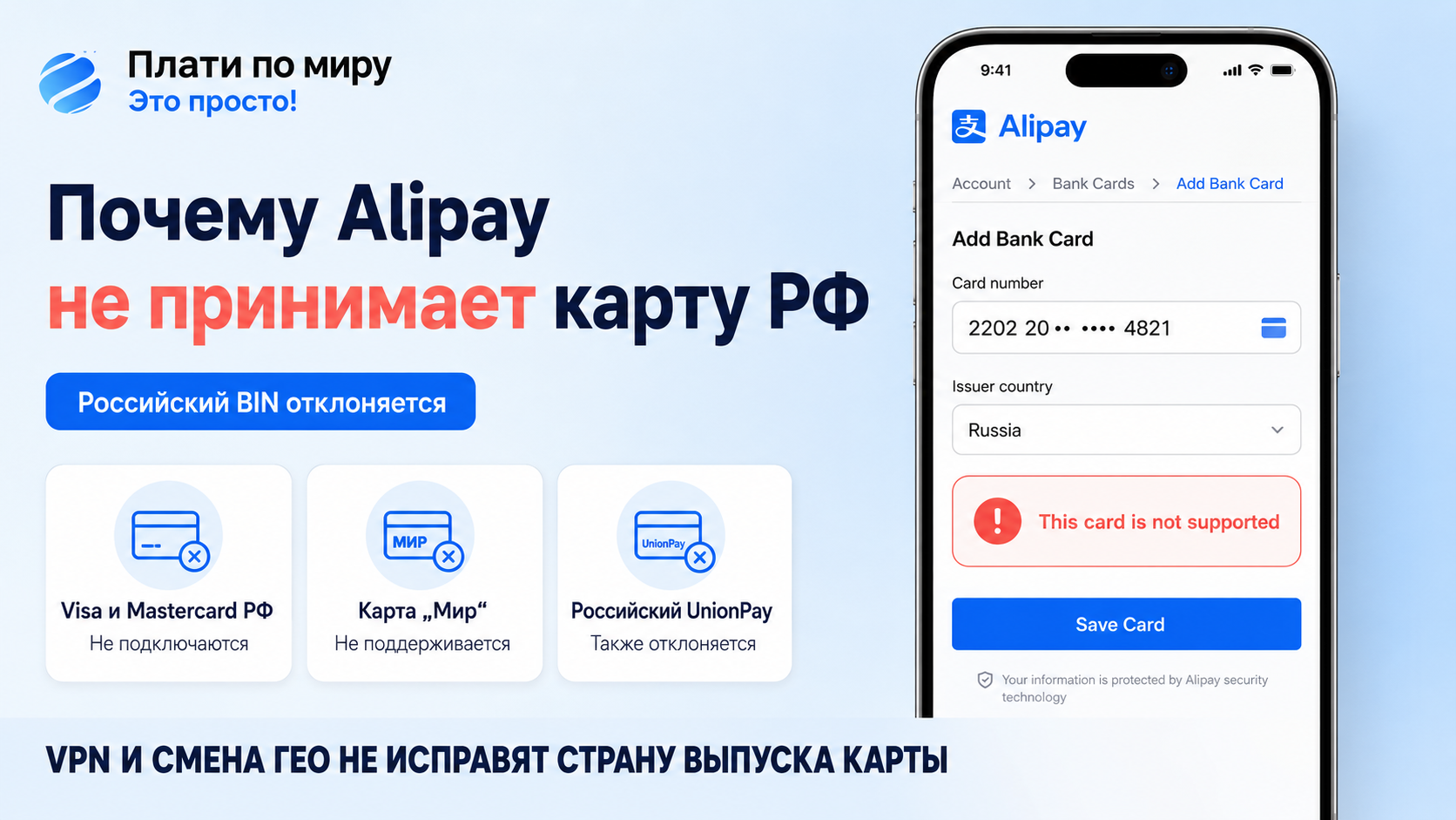 How to top up Alipay from Russia in 2026 without a Chinese card or exchange offices - Series How to pay for subscriptions, Alipay, China, Asia, Living abroad, Bank card, Company Blogs, Longpost, 