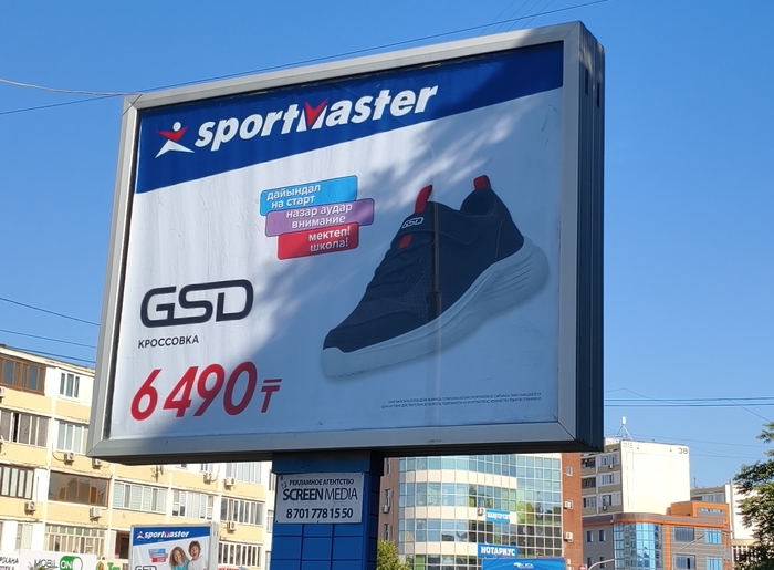 Пара 12980
