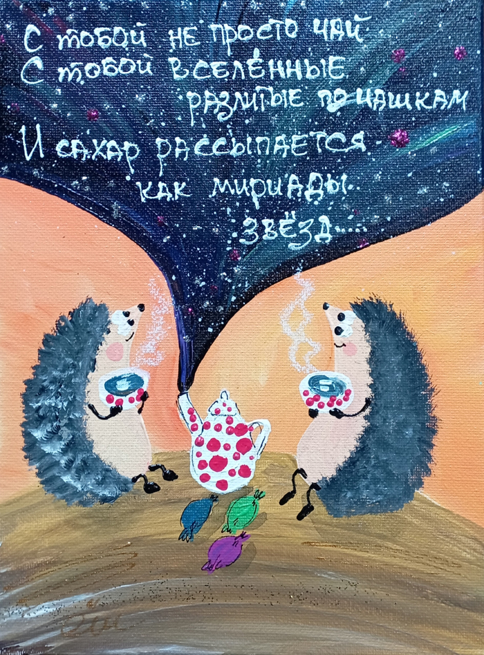 18х24 холст акрил